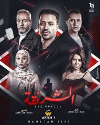 مسلسل الشرنقة : مشاركة مميزة لسارة ابي كنعان في مسلسل مصري