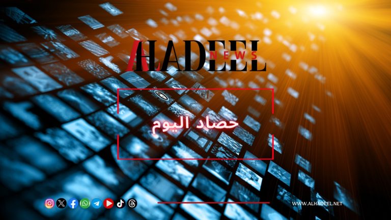 حصاد اليوم الثلاثاء 11/03/2025