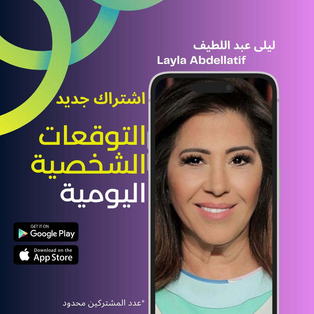 Layla App