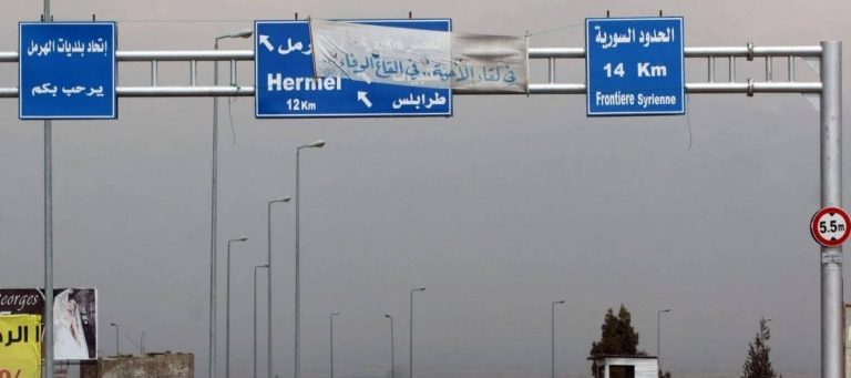 التوتر يعود إلى الحدود الشرقية… فتاة تصاب بإطلاق نار من الجانب السوري!