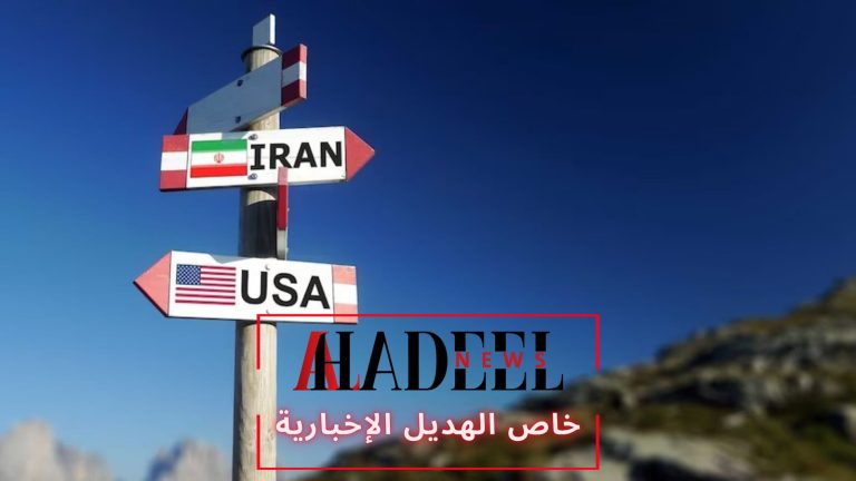 خاص الهديل: بين واشنطن وطهران.. هل يصحو الدور العربي؟