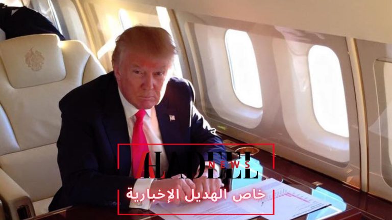 خاص الهديل: نظرة من طائرة ترامب لخصومه وحلفائه!!