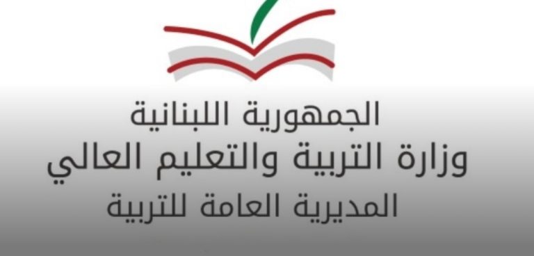 وزارة التربية: إعداد جداول مستحقات للمتعاقدين