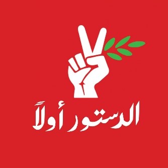 “الدستور أولاً”: نجاح القمة اللبنانيّة –الفلسطينيّة يمهِّد إلى جعل كلّ لبنان منزوع السّلاح
