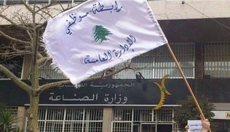 تجمع موظفي الإدارة العامة يعود الى العمل