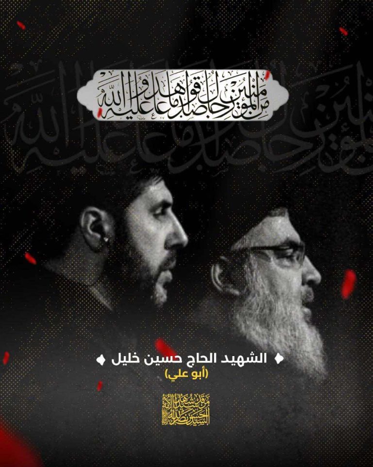 رسمياً… مرقد نصرالله ينعى “درع السيد”!