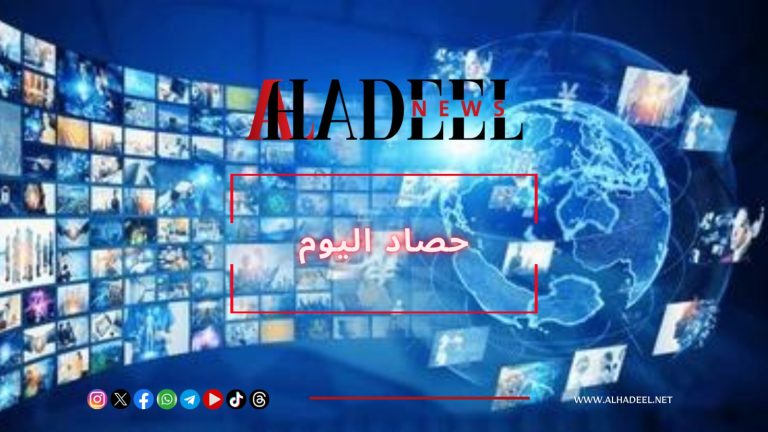 حصاد اليوم الإثنين 16/06/2025