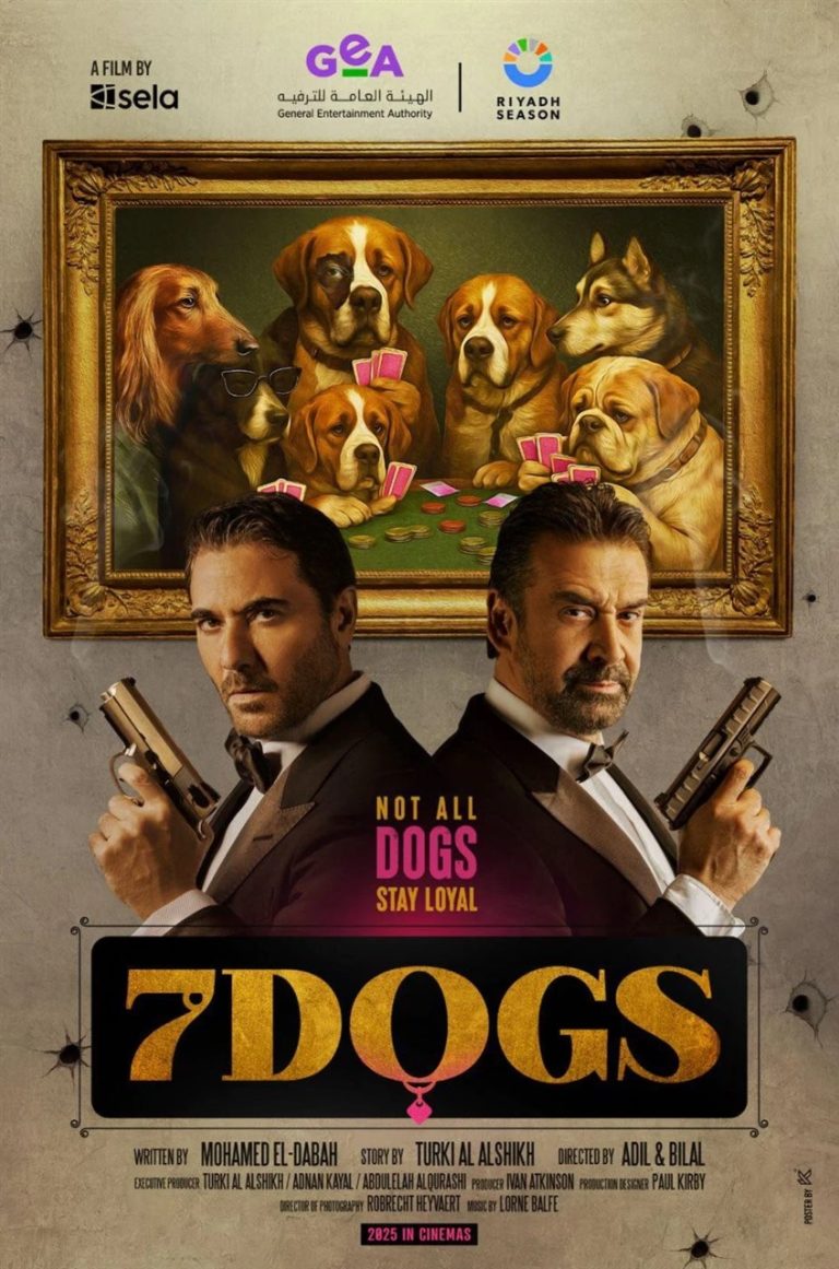 طرح البوستر الدعائي لفيلم The Seven Dogs بطولة كريم عبد العزيز وأحمد عز.. والعرض نهاية 2025