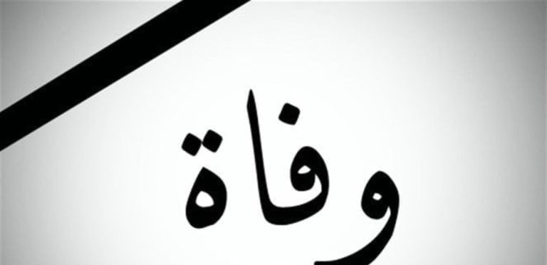 وداعًا يا أمي الثانية”… فنانة شهيرة تنعى أغلى الناس إلى قلبها (صورة)