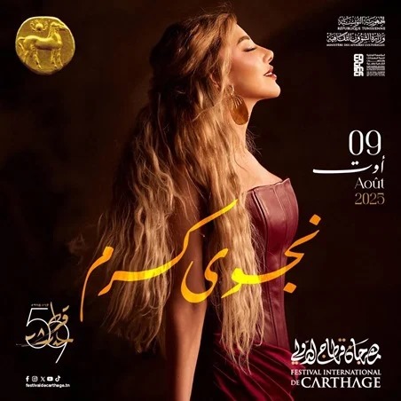 أحلام بلفتة إنسانية في قرطاج ونجوى كرم الأكثر طلباً