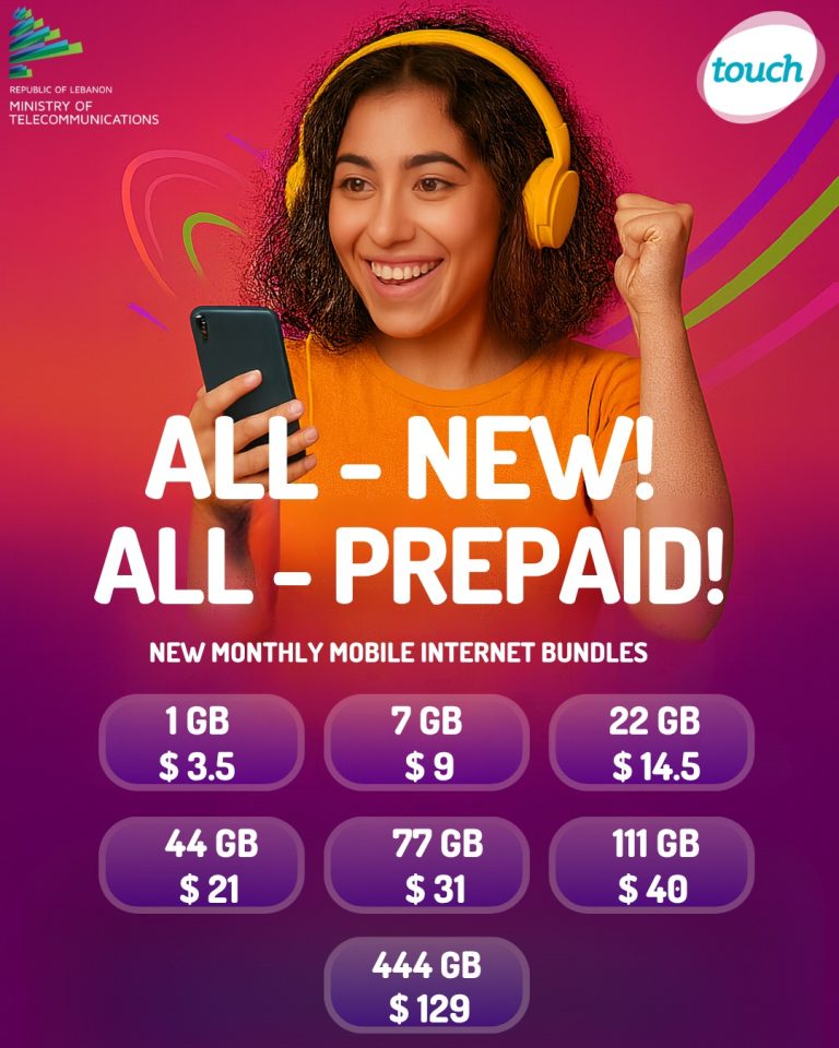 شركة تاتش تطلق باقات انترنت جديدة لحاملي الخطوط المدفوعة سلفاً