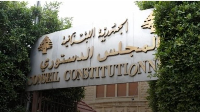 الدستوري” عمّم قرار تعديل فقرة من المادة 10 من قانون الإيجارات غير السكنية