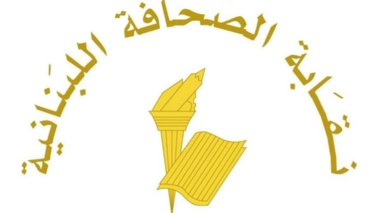 نقابة الصحافة: جريمة إسرائيلية متمادية