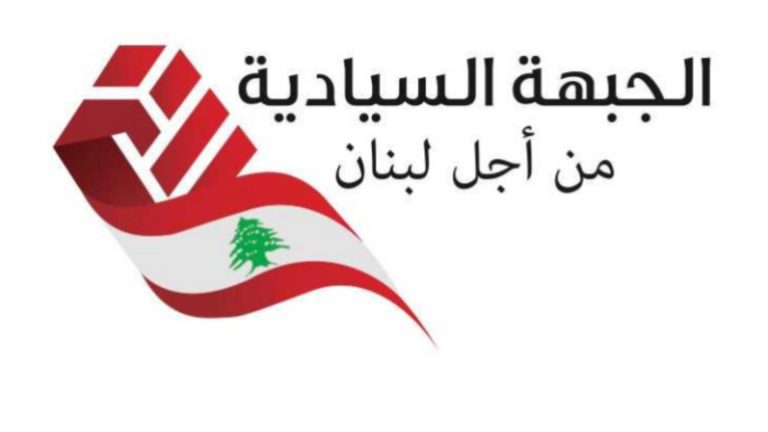 الجبهة السيادية تهاجم تصريحات نعيم قاسم وتدعو لإقالة وزراء “حزب الله”