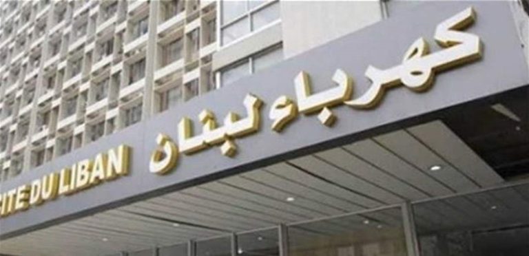 ماذا فعلت الرطوبة والحرارة بالشبكة؟ بيان مهم من “كهرباء لبنان”