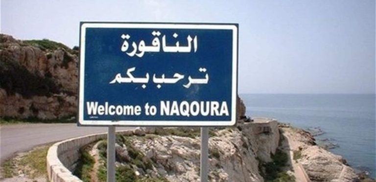 أول تعليق.. ماذا قالت “اليونيفيل” عن حادثة الناقورة؟