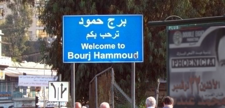 بالفيديو حادثة مروّعة… وطوق أمنيّ في برج حمود