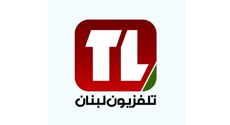 منصة بحثية جديدة لمركز دراسات لبنان فوروورد