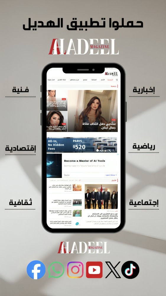 169 Hadeel App new 25-9-25