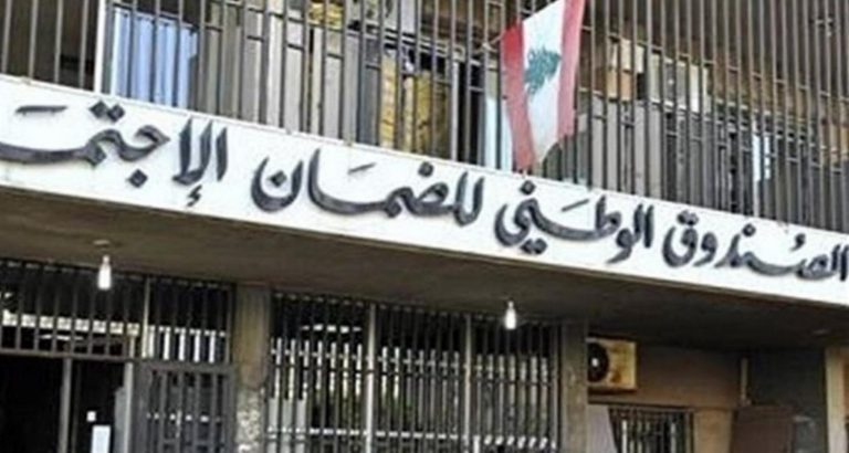 الضمان الاجتماعي يواكب خدمات المضمونين بعد إخلاء مكتب بيت الدين ويؤمن الانتقال إلى مكتب بديل