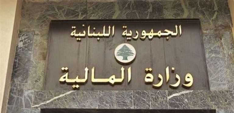 بشأن الطوابع… إليكم ما أعلنته وزارة الماليّة