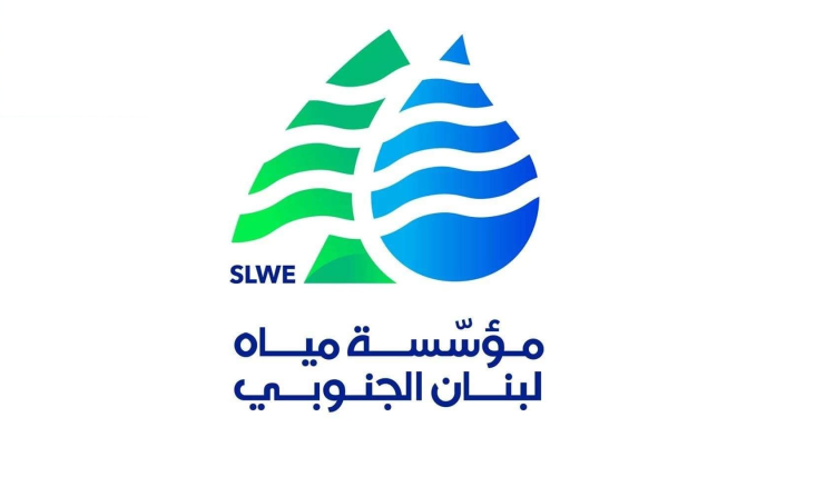 إعادة تشغيل محطة صف الهوا في بنت جبيل بعد إعادة تأهيلها بالتعاون مع اليونيسف