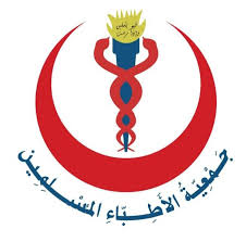 جمعية الأطباء المسلمين تدين العدوان على الجنوب وإصابة الطبيبة بدران في النبطية