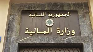 مذكرة من وزير المالية منع المحسوبيات وملاحقة مدّعي الصفة في متابعة المعاملات