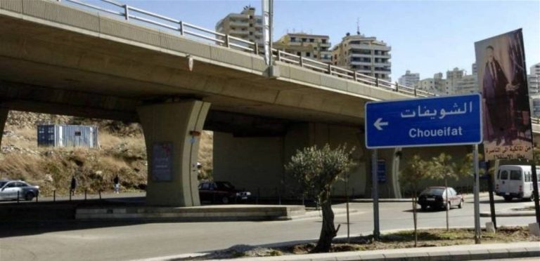 اشتباكات في الشويفات…. التفاصيل