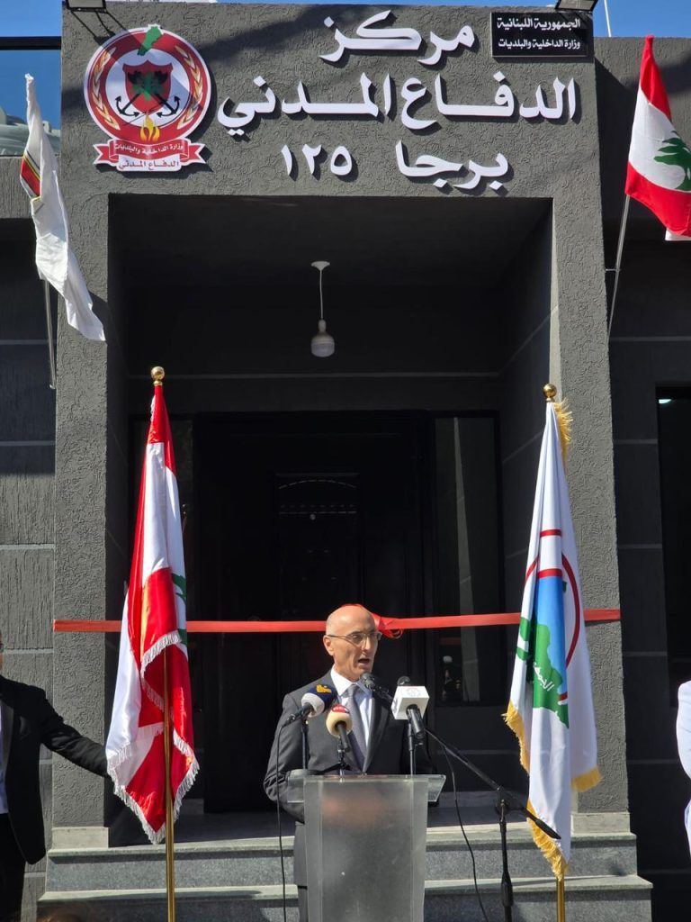 وزير الداخلية والبلديات أحمد الحجار في افتتاح مركز الدفاع المدني الجديد في بلدة برجا: