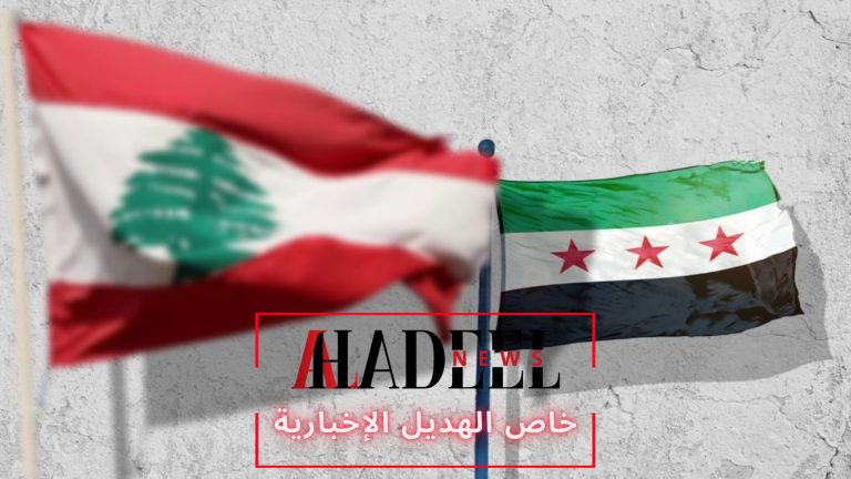 خاص الهديل: سورية ولبنان: “علاقة خوة وأخوة”