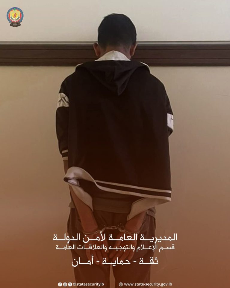 أمن الدولة يوقف مطلوبًا لإطلاقه النار على حاجز الجيش وأدى إلى استشهاد عسكري