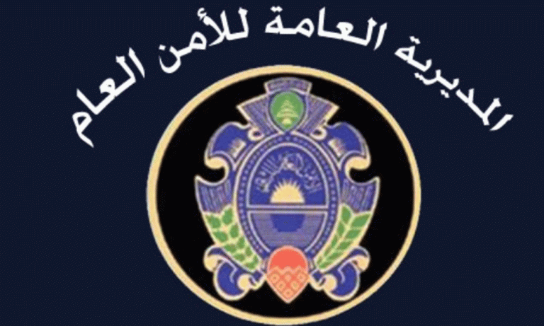 الأمن العام ينظّم دفعة جديدة من العودة المنظمة للنازحين السوريين عبر معبر المصنع