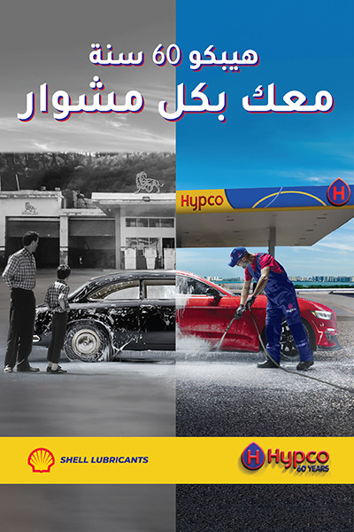 Hypco Corporate Website 400x600px