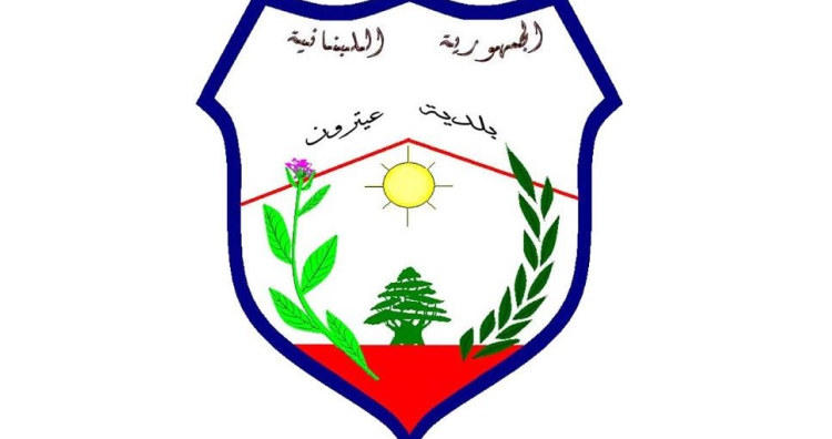 بلدية عيترون تدين تفجير ٤ منازل من قبل إسرائيل وتطالب بحماية الأهالي