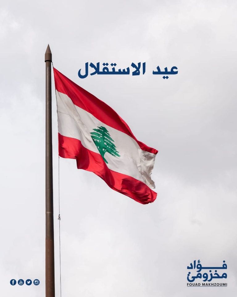 مخزومي : الاستقلال الحقيقي لا يكتمل إلا ببسط سلطة الدولة