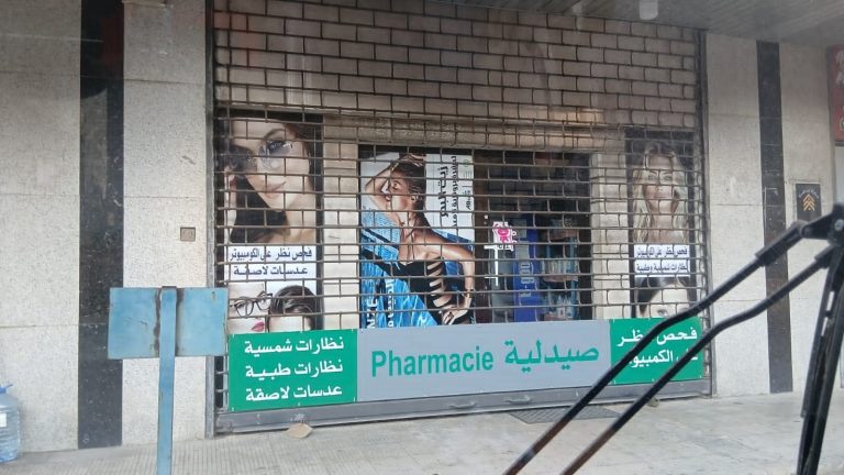 فضيحة دوائية في البترون : ختم صيدلية بالشمع الأحمر بعد ضبط أدوية منتهية الصلاحية