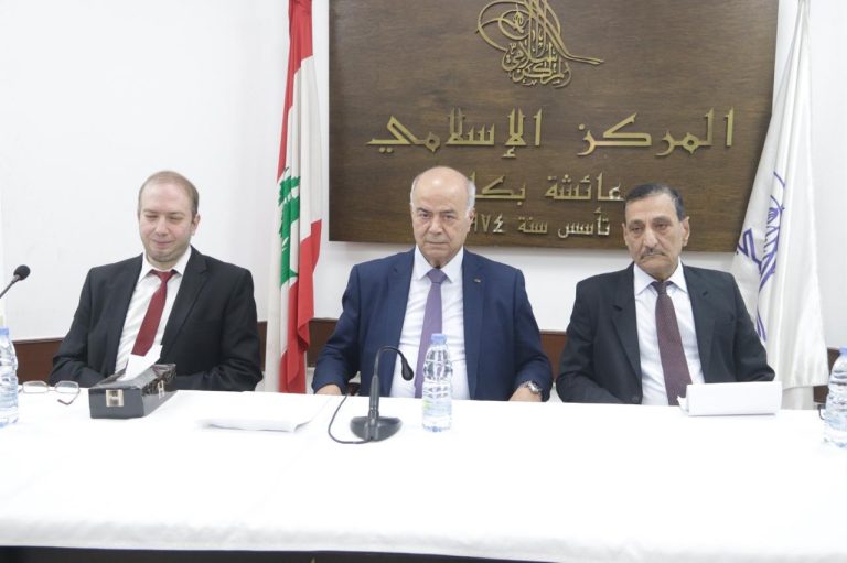 المركز الإسلامي – عائشة بكار إستضاف القاضي الدكتور غالب غانم