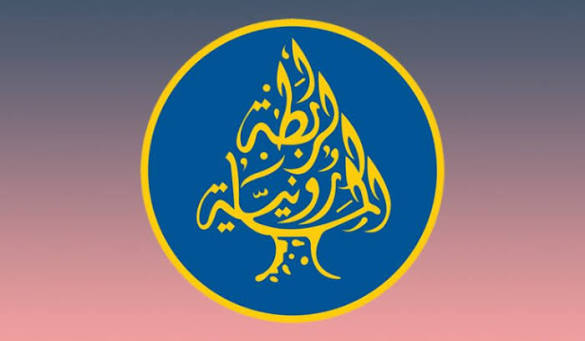 الرابطة المارونية الاستقلال ليس مجرد ذكرى عابرة