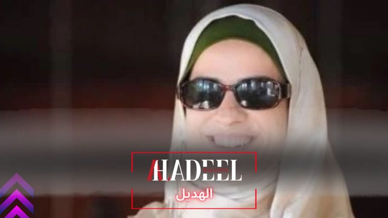 خاص الهديل: وردة الشنطي… عيونٌ لا تبصر لكنها ترى الحقيقة بصوت المقاومة